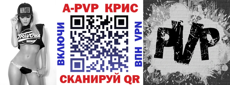 где купить   Звенигово  APVP кристаллы 