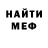 Меф мука Raymundo Blanco