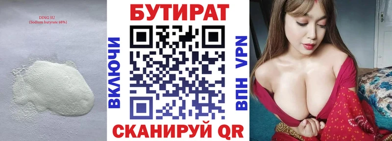 дарнет шоп Звенигово kraken сайт БУТИРАТ BDO