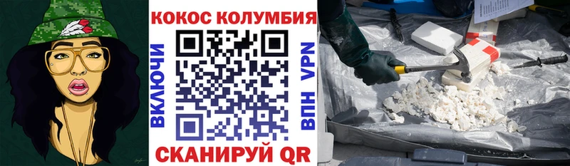 Cocaine 97% Звенигово