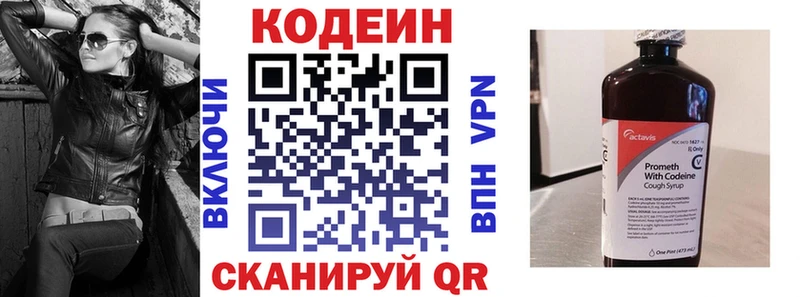 Кодеиновый сироп Lean Purple Drank  гидра сайт  Звенигово 
