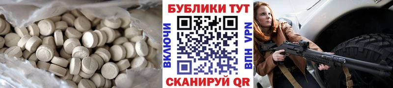 Ecstasy круглые  как найти   Звенигово 