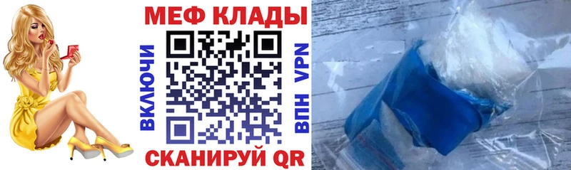 Мефедрон мяу мяу  Звенигово 